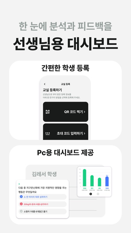 레서 : AI 국어 학습 튜터 screenshot-7