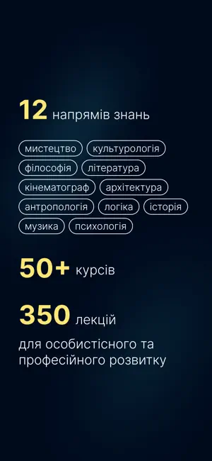 Культурний Проект screenshot 2