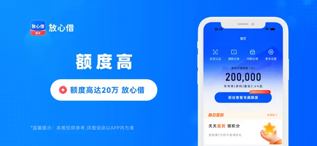 放心借-短期借钱小额现金分期银行公积金社保信用卡贷款借款平台 iPhone screenshot 2