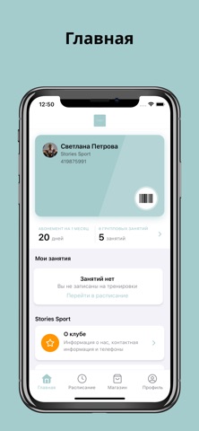Stories Sport screenshot