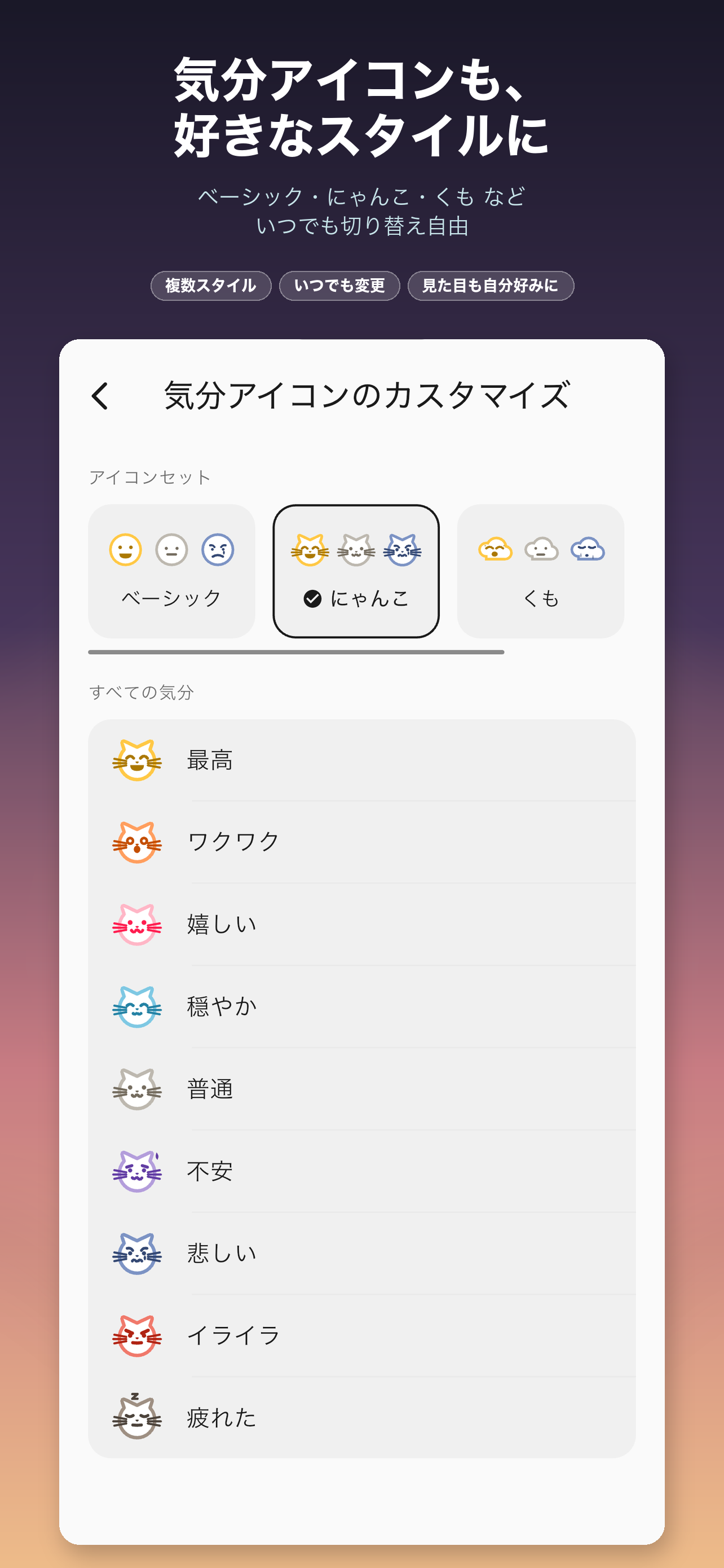Nemio - 気分記録・感情日記ノート screenshot 5