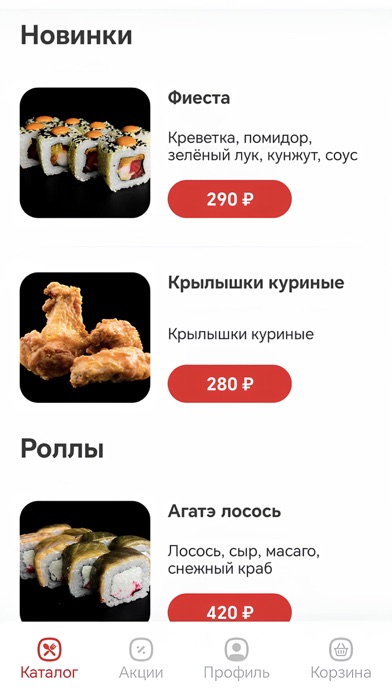 Sushi Family Screenshot