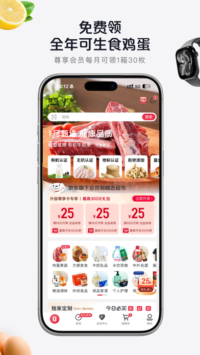 Screenshot #1 pour 1号会员店