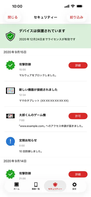 AirStationアプリ (旧StationRadar) screenshot 8 of 8