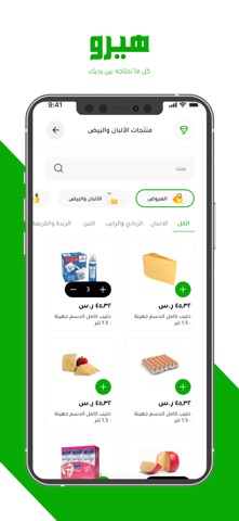 Hero Mart Screenshot 4 of 4