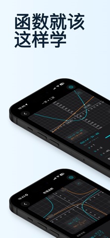 Beautiful Functions screenshot