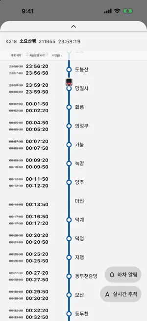 RailNetwork: Real-Time Train screenshot 3