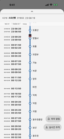 RailNetwork: Real-Time Train Screenshot 3 of 8
