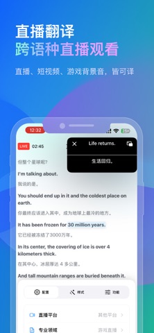 可音随译-同声传译实时翻译笔记 screenshot