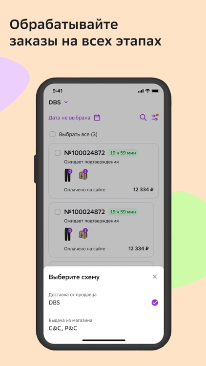 Мегамаркет Продавцы