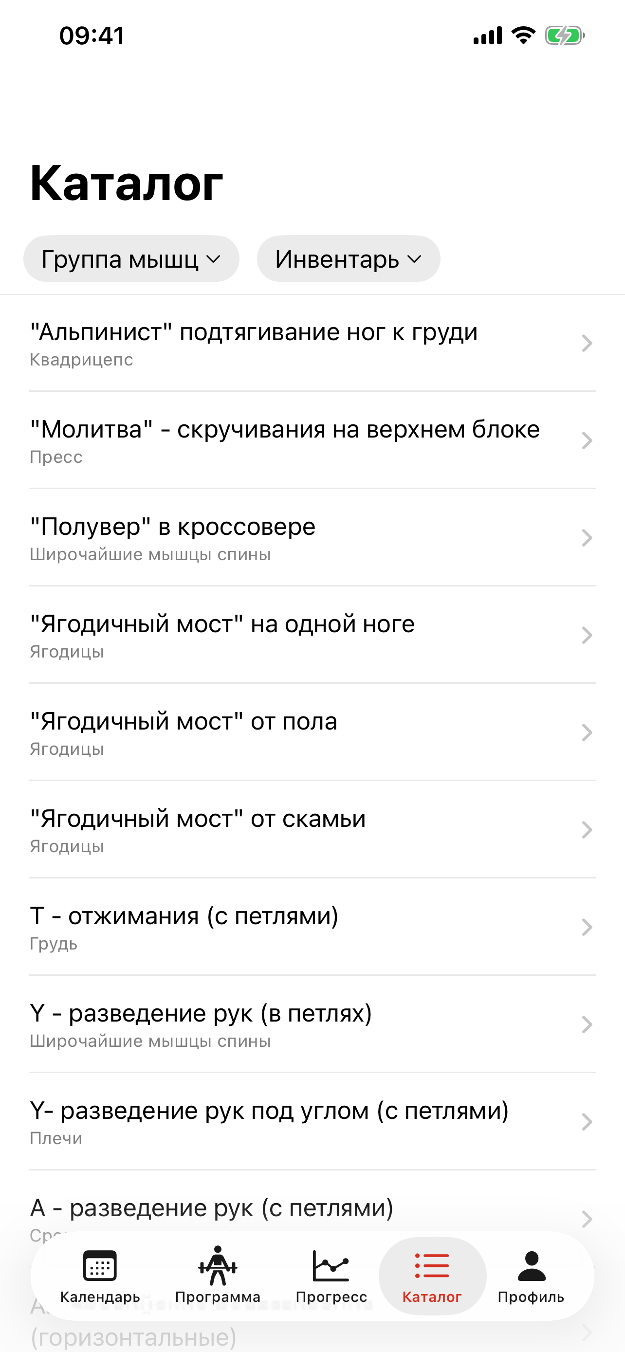 BeBetter(БудьЛучше) screenshot 7