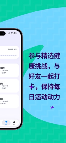 Out Live -AI陪你做好健康管理&习惯养成 screenshot