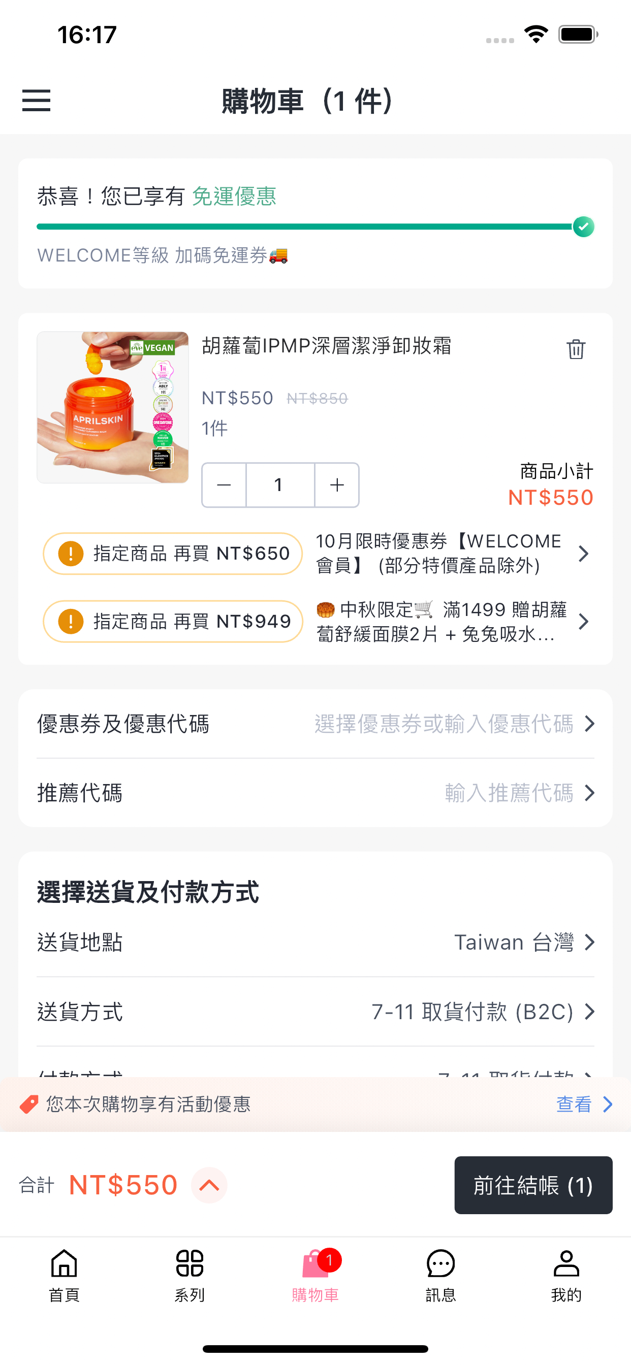 APRILSKIN TW