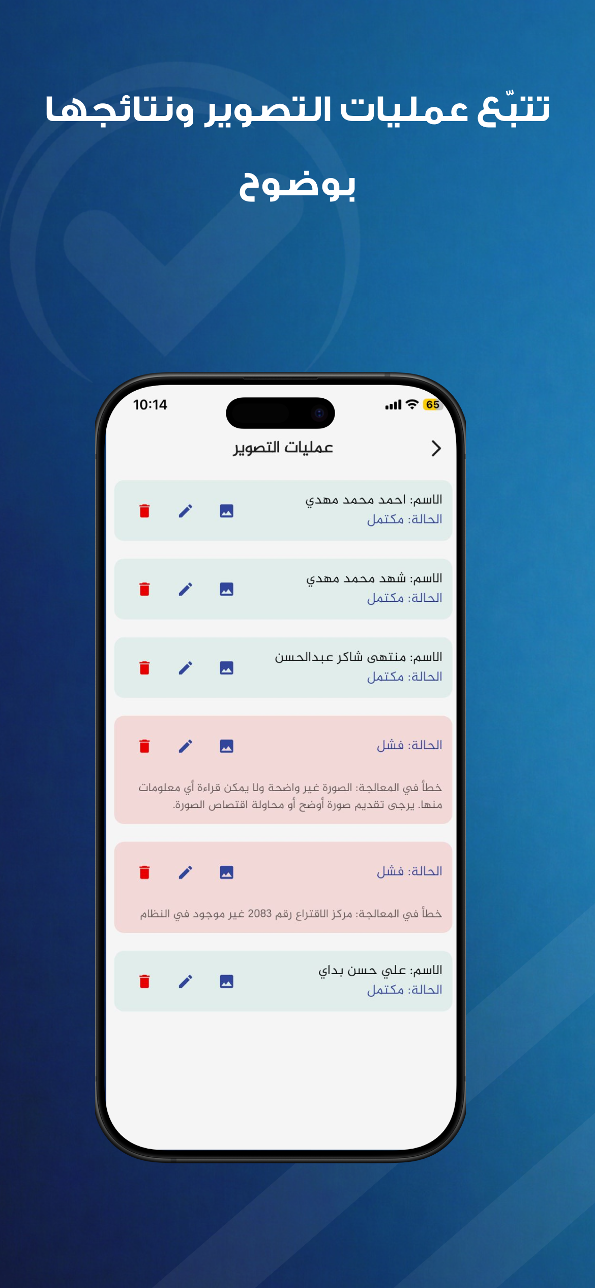 الرئيسي | المراقب الذكي