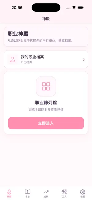 西红柿1ׅ screenshot 3