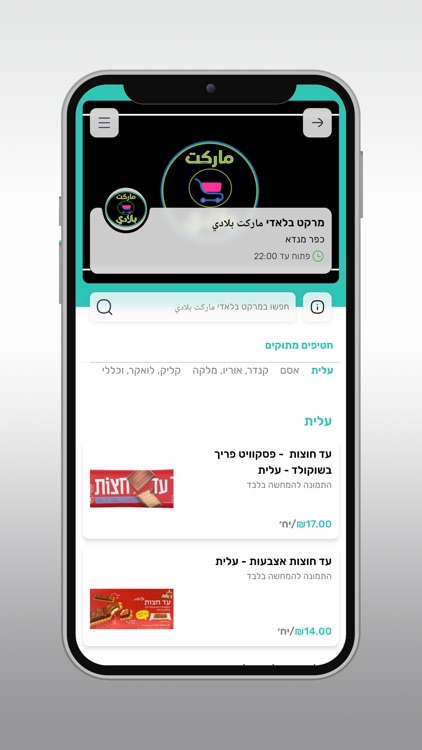 מרקט בלאדי ماركت بلادي