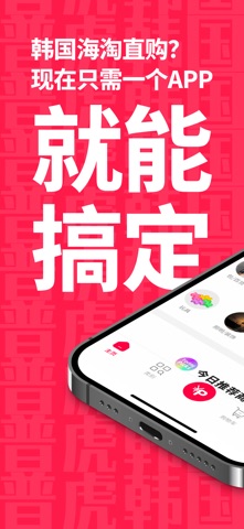 普虎韩国 screenshot