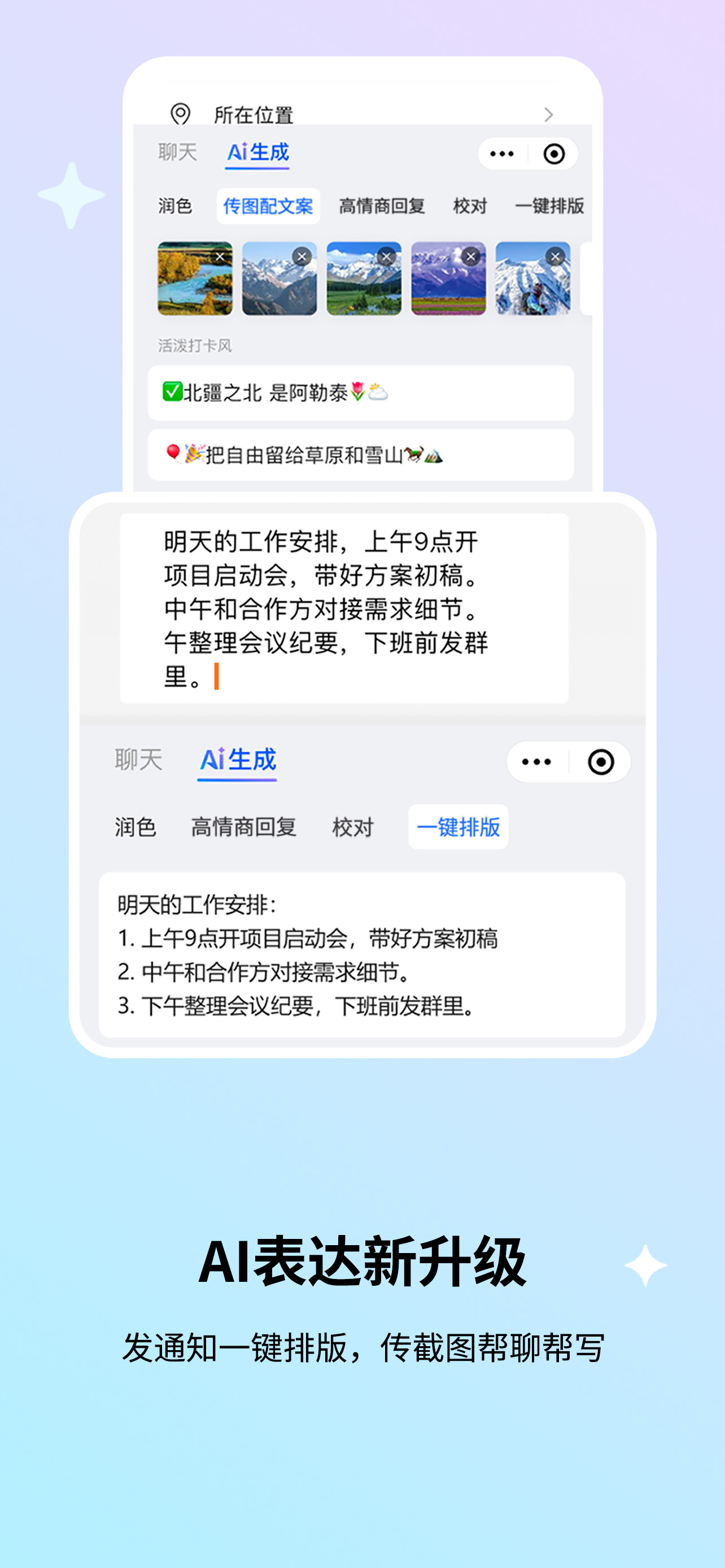 搜狗输入法-语音输入法和表情斗图神器 screenshot 6