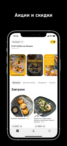 ФЛЭТ-уайт iPhone screenshot