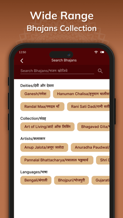Bhajan - Devotional Songs App Screenshot 3 - AppWisp.com Bhajan - Devotional Songs App Screenshot 3 - AppWisp.com