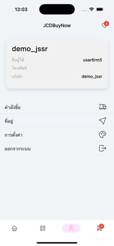 JCD Buynow screenshot