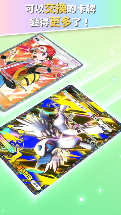 Pokémon TCG Pocket App Store preview screenshot 3