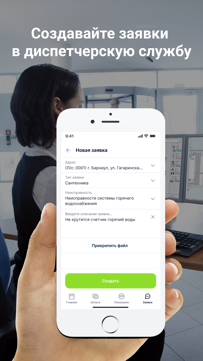 УК «Хороший дом»