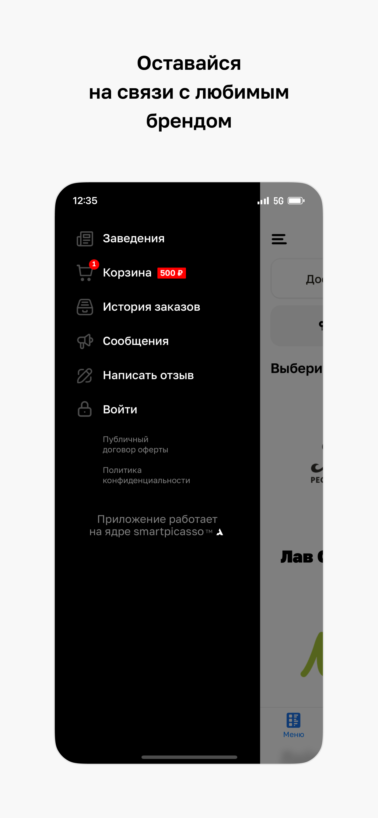 Лав Стори