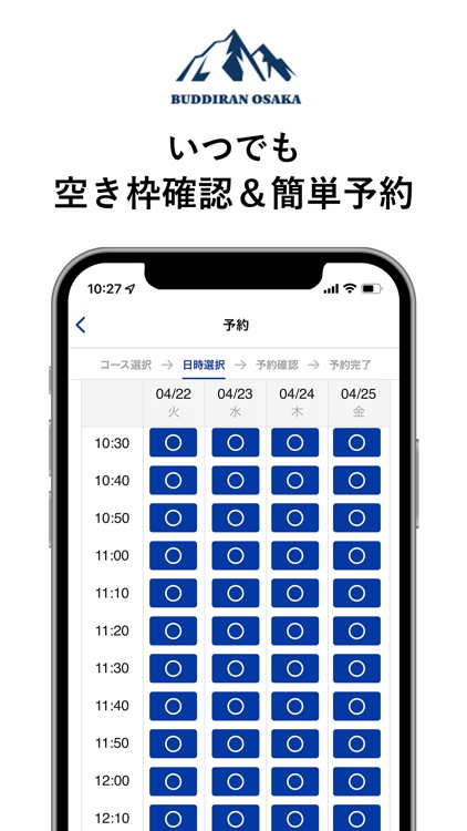 BUDDIRAN OSAKA 公式アプリ
