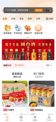 省得多App screenshot