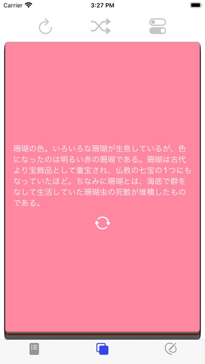 慣用色名マスター 3級 screenshot-7