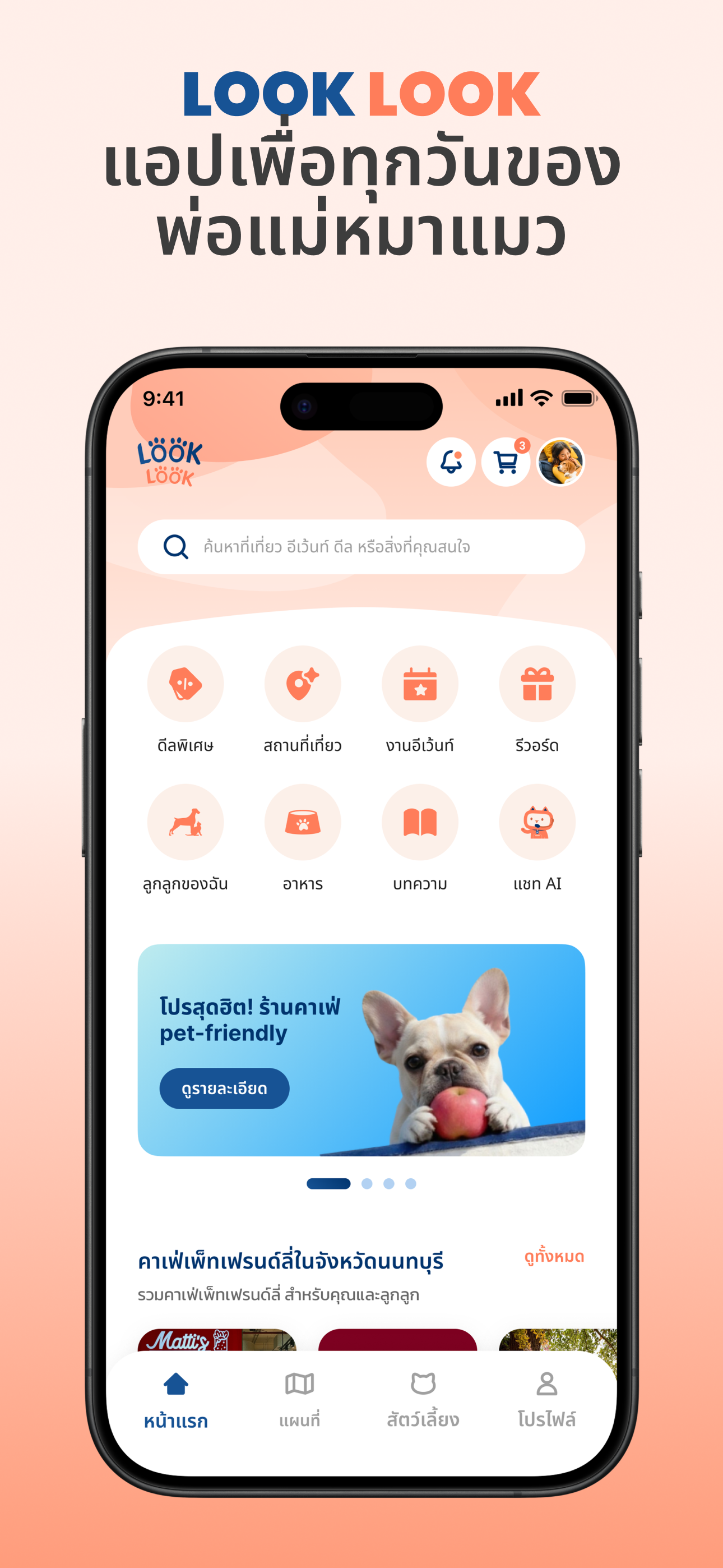 LOOK LOOK - Pet Companion App