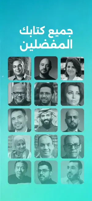 أبجد: كتب - روايات - قصص عربية iPhone screenshot 6