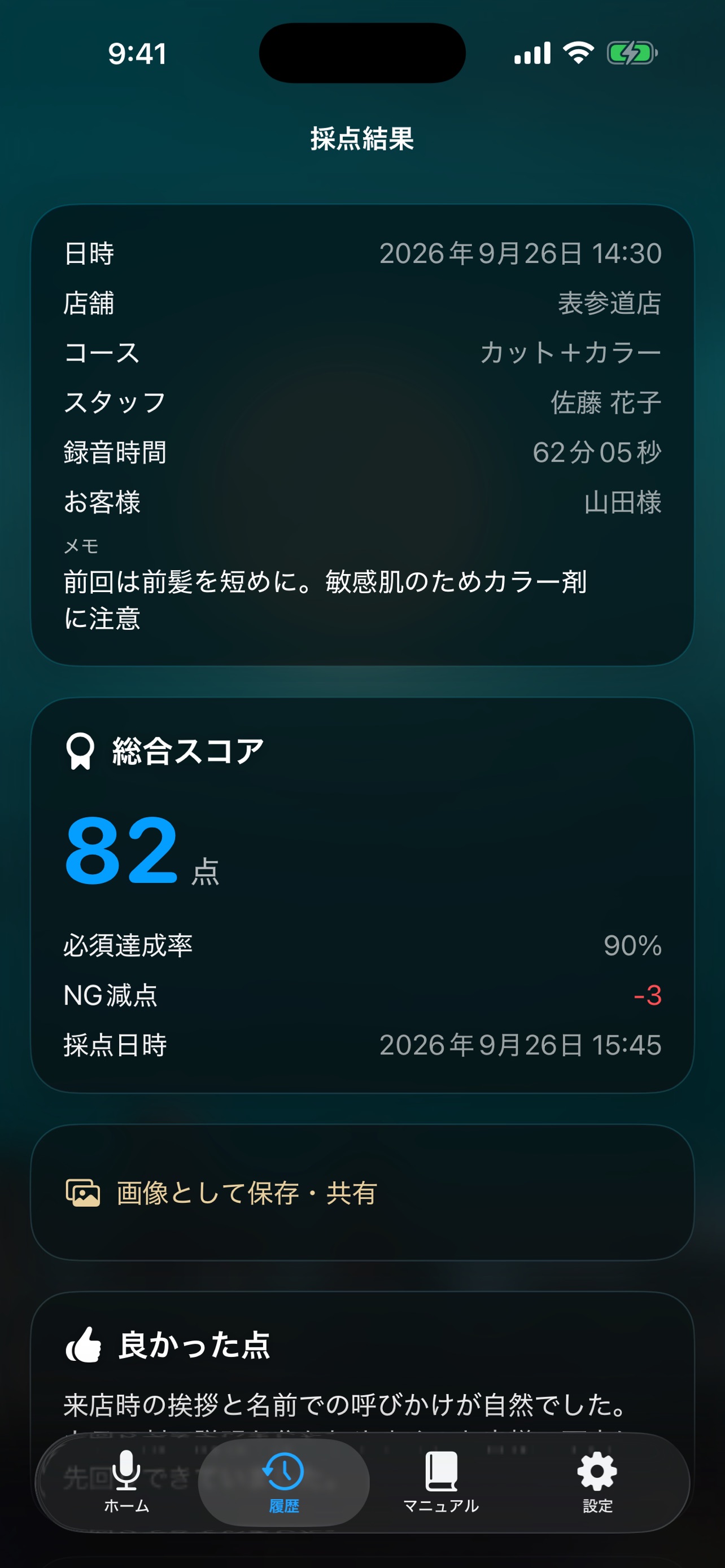 Screenshot 4 of AI Talk Lens