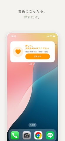 みまもり - 家族の安否がひと目で のスクリーンショット