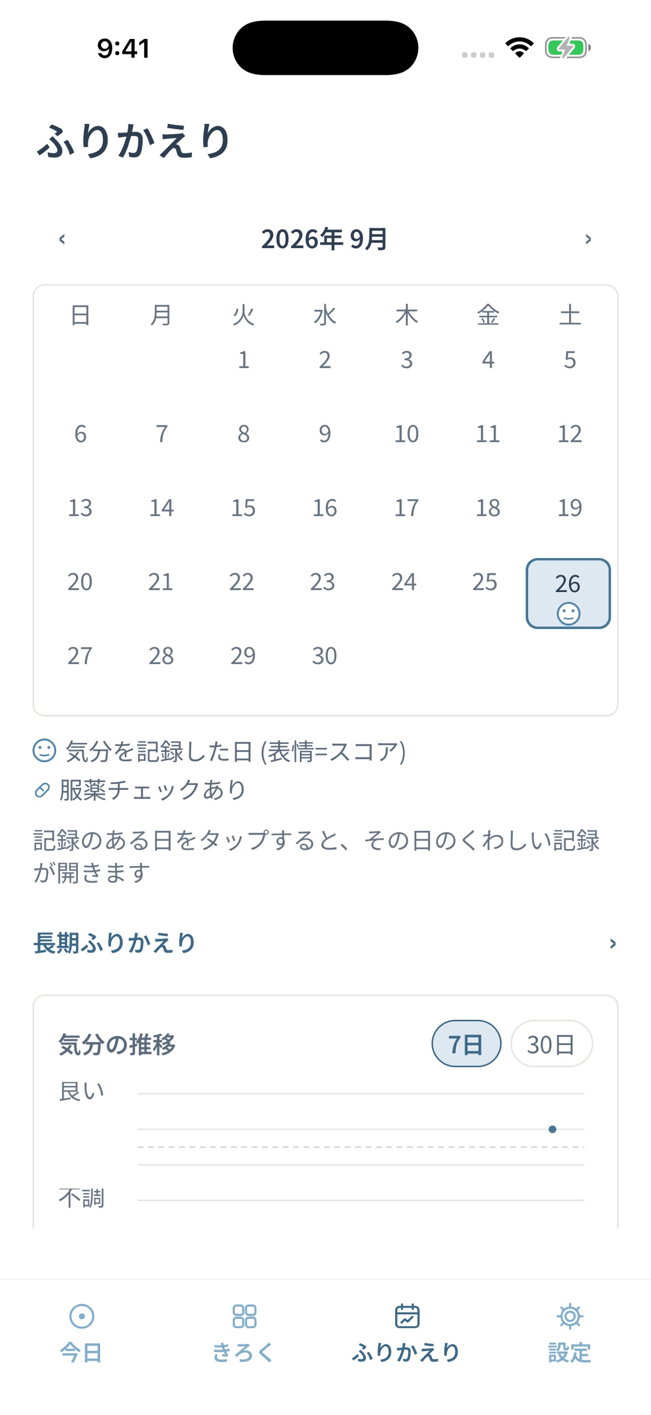 Screenshot 3 of 日々凪