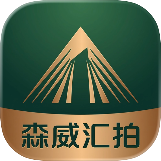 森威拍卖