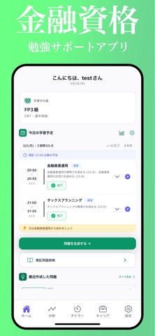 AIStudyFinance screenshot