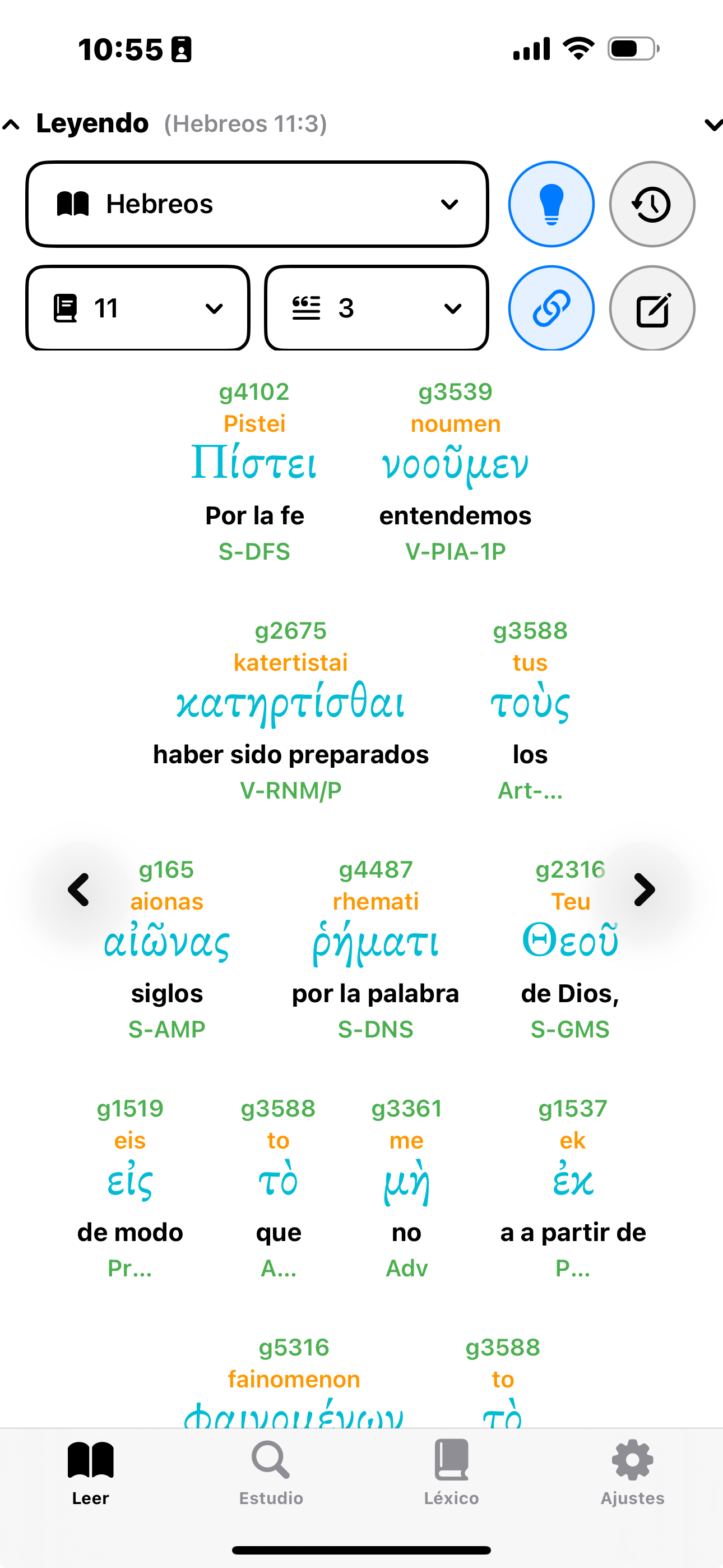 Hebin screenshot 5