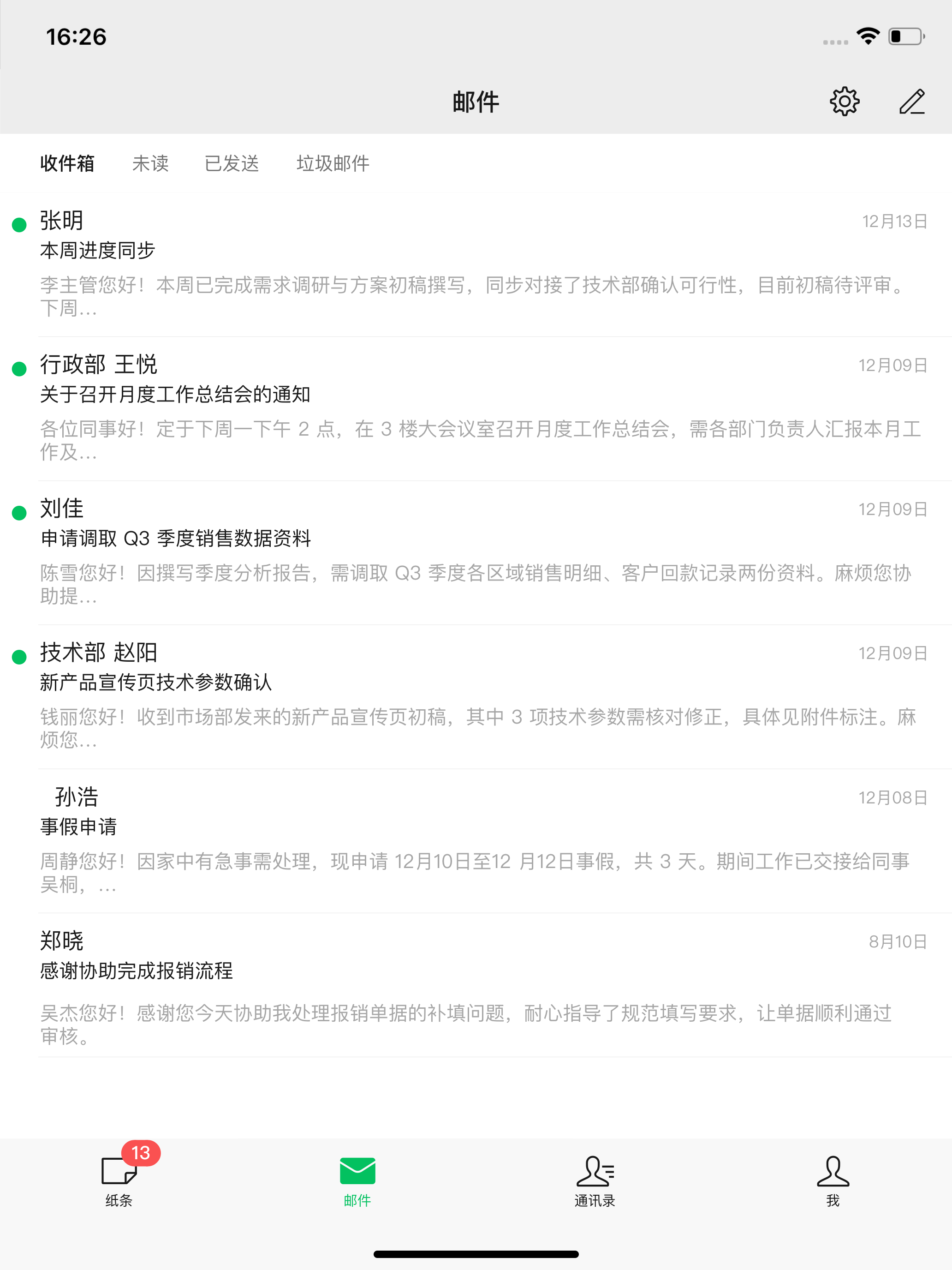 传纸条-去中心化隐私保护通讯工具