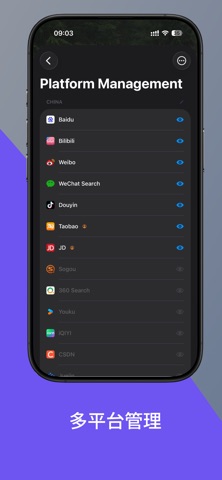 Soulo - 多平台搜索浏览器 screenshot