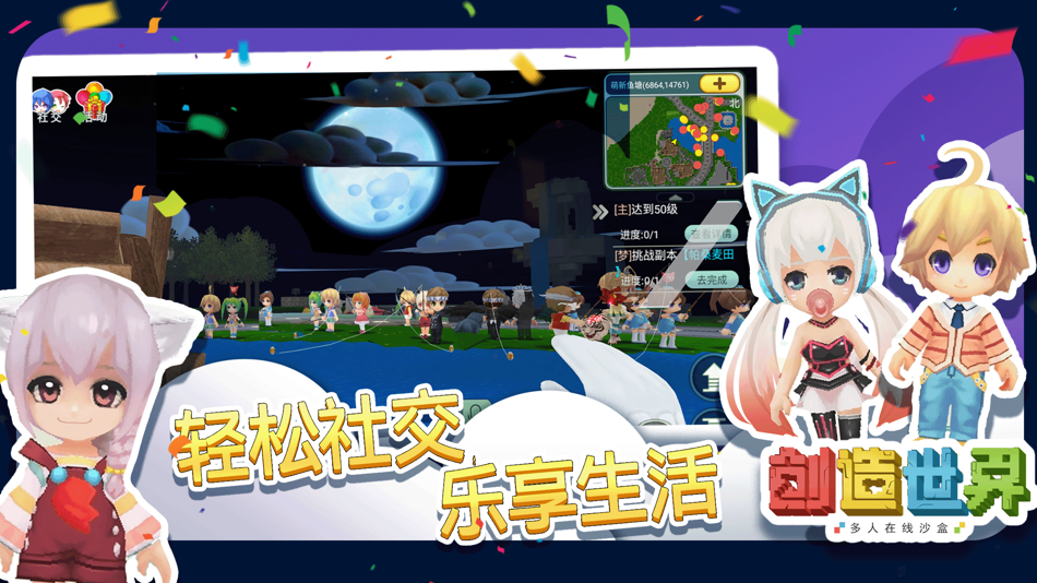 #1. create the world (iOS) 由: ShangHai ShiYou Network Technology Co., Ltd