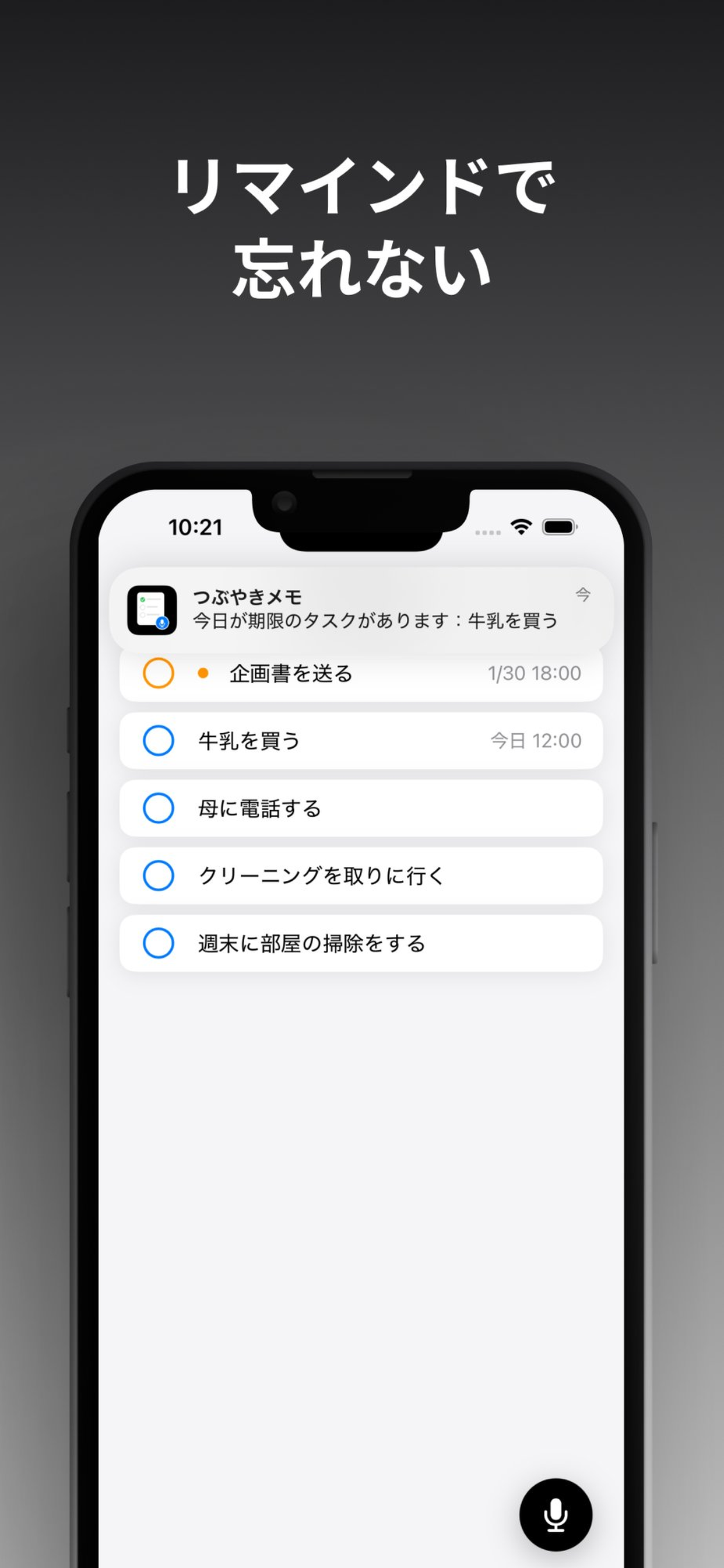 VoiceDo - Voice Task Manager