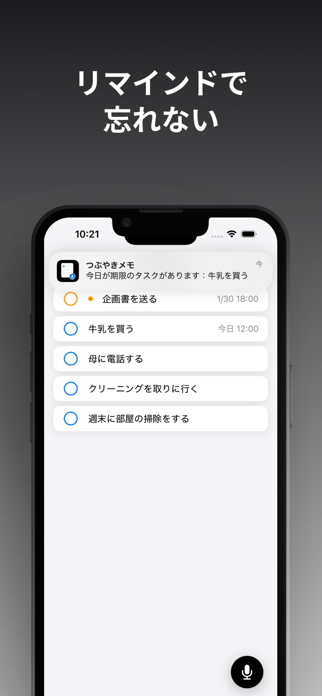 VoiceDo - Voice Task Manager Screenshot 6 of 6