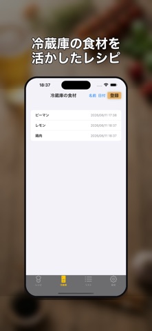 AI居酒屋、お酒にあうおつまみレシピを無限に生成！ のスクリーンショット