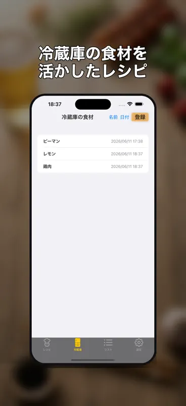 AI居酒屋、お酒にあうおつまみレシピを無限に生成！ screenshot 4 of 6