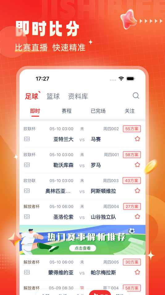 #1. 鲸猜足球-赛事比分预测分析软件 (iOS) 来自: 厦门精彩智胜体育有限公司