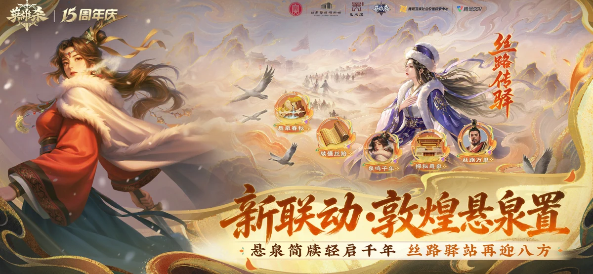 英雄杀 screenshot 4