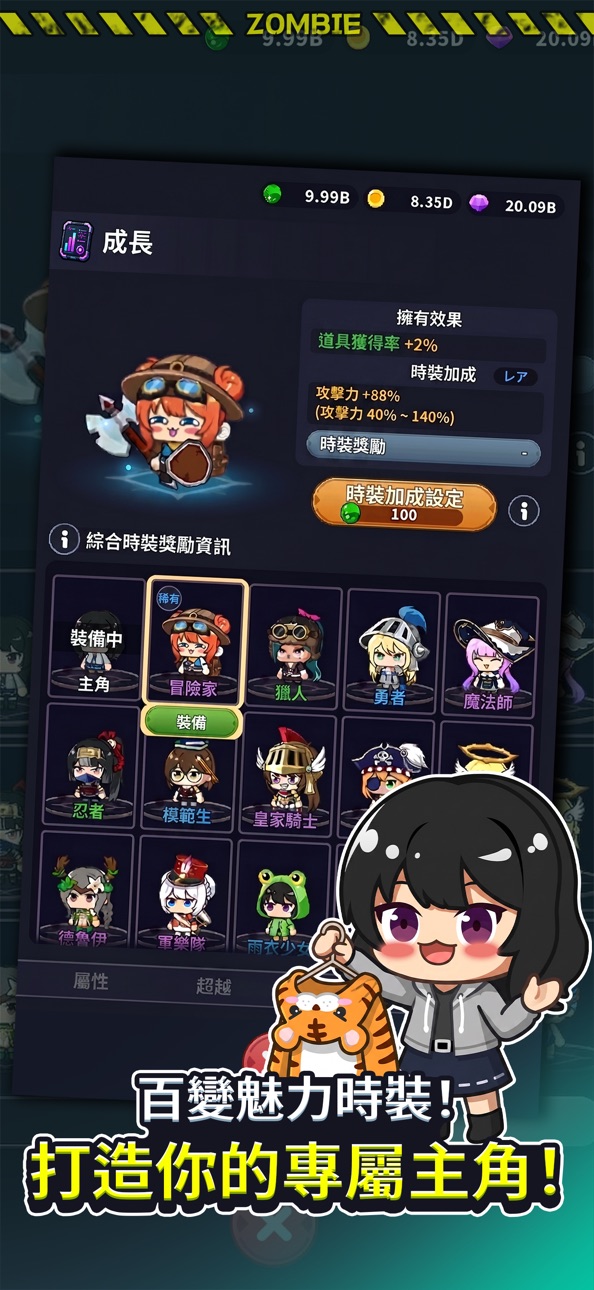 Zombie For Real? / 좀왜진 : 방치된 좀비 잡기 iOS Mod IPA screenshot 7 - iOS game interface