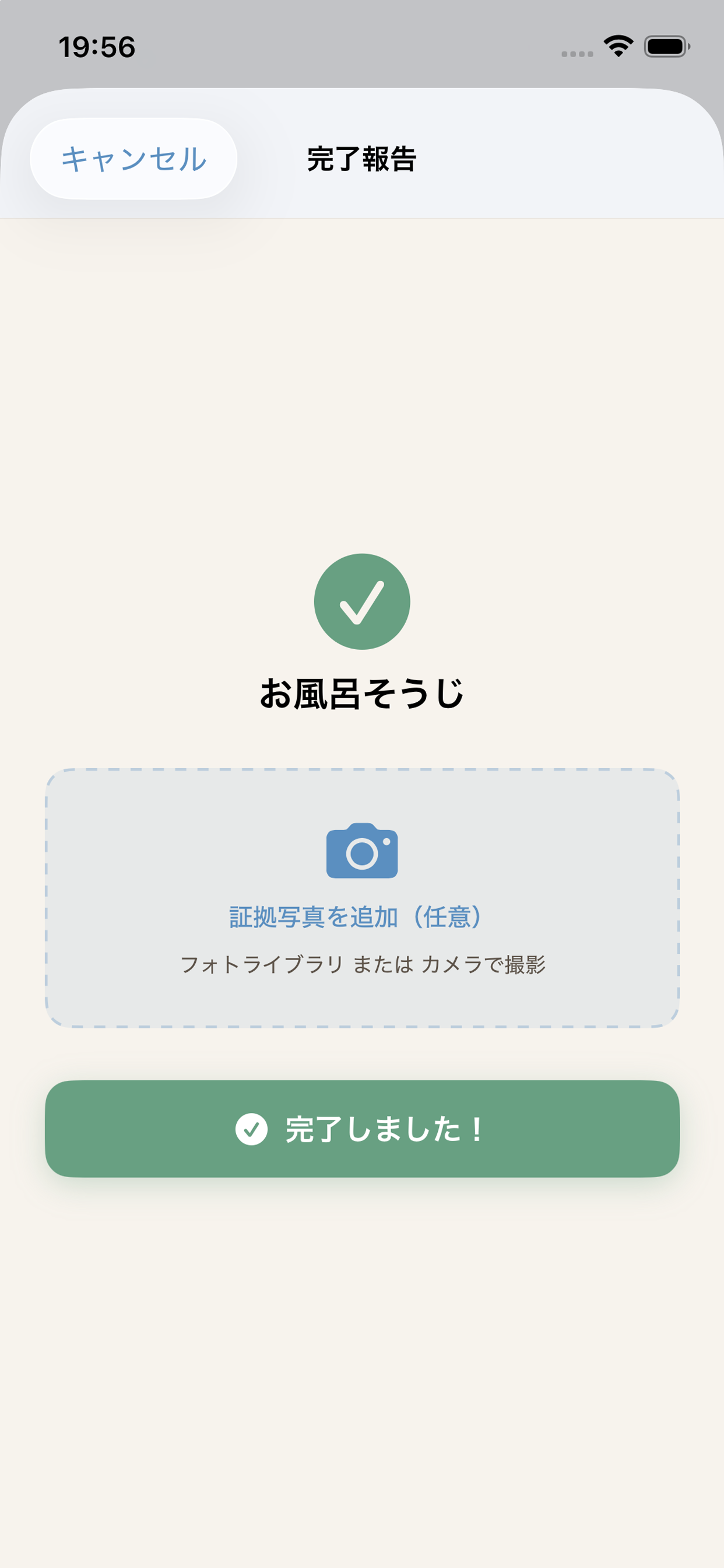 FamilyTask